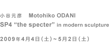 Motohiko ODANI